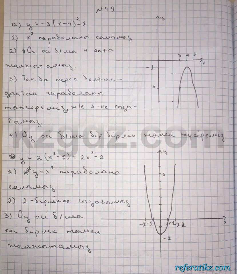 Алгебра Абылкасымова 10 класс Естественно-математическое направление  Упражнение 49
