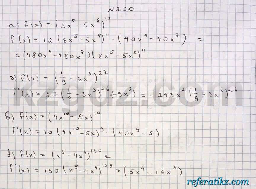 Алгебра Абылкасымова 10 класс Естественно-математическое направление  Упражнение 220