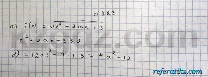 Алгебра Абылкасымова 10 класс Естественно-математическое направление  Упражнение 223