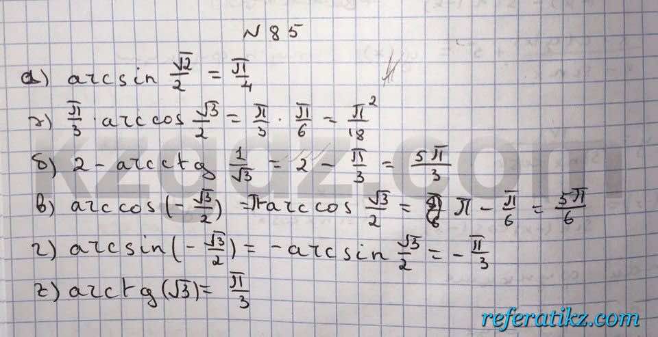 Алгебра Абылкасымова 10 класс Естественно-математическое направление  Упражнение 85