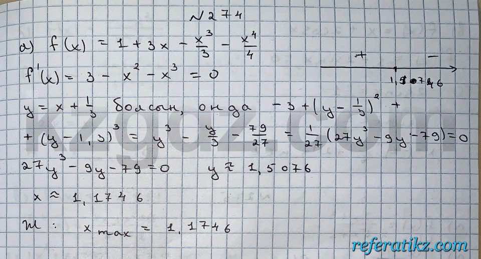 Алгебра Абылкасымова 10 класс Естественно-математическое направление  Упражнение 274