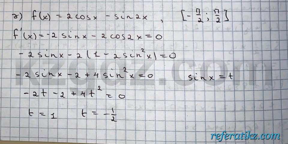 Алгебра Абылкасымова 10 класс Естественно-математическое направление  Упражнение 314