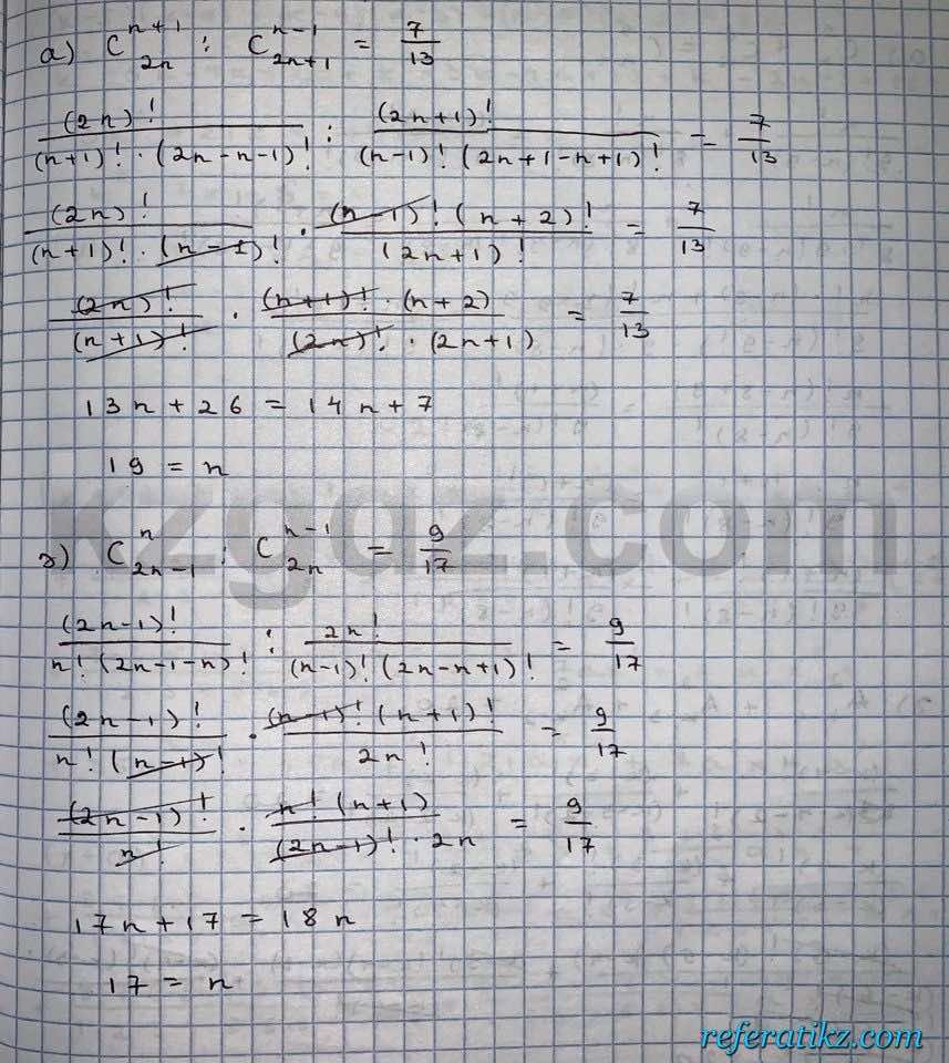 Алгебра Абылкасымова 10 класс Естественно-математическое направление  Упражнение 329