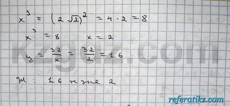 Алгебра Абылкасымова 10 класс Естественно-математическое направление  Упражнение 311