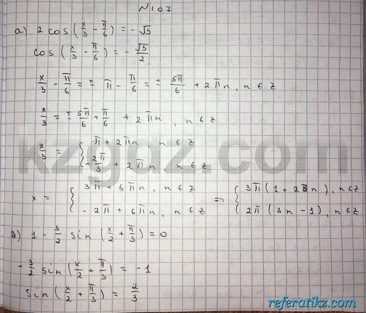Алгебра Абылкасымова 10 класс Естественно-математическое направление  Упражнение 107