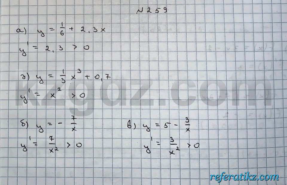 Алгебра Абылкасымова 10 класс Естественно-математическое направление  Упражнение 259