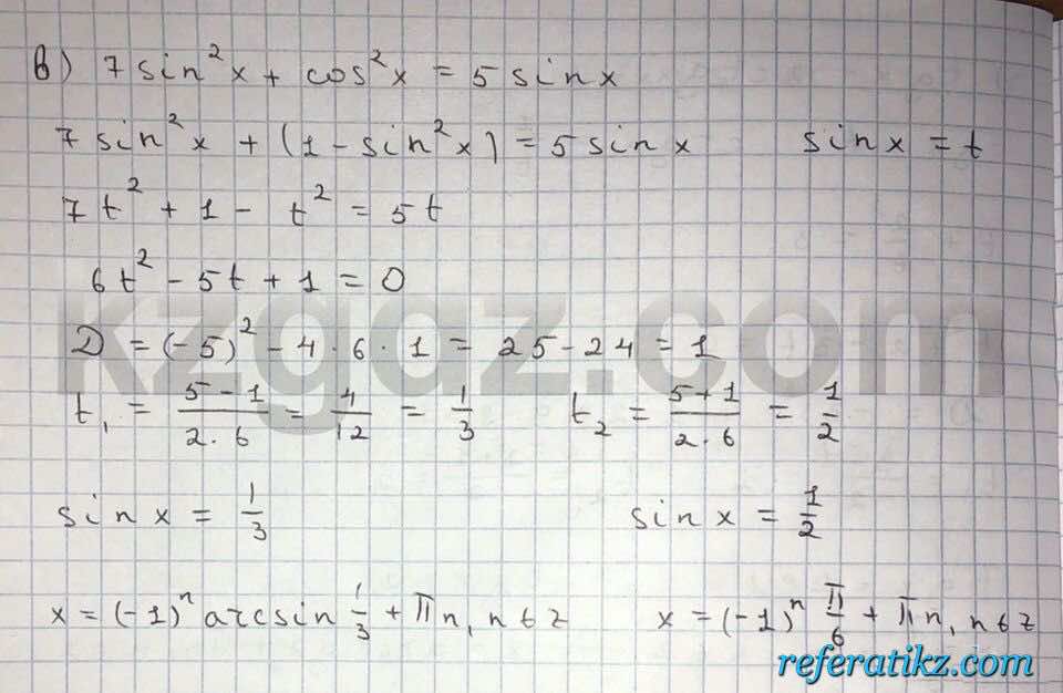 Алгебра Абылкасымова 10 класс Естественно-математическое направление  Упражнение 122