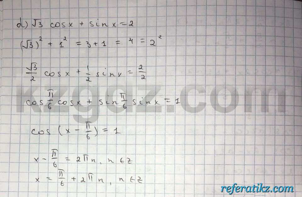 Алгебра Абылкасымова 10 класс Естественно-математическое направление  Упражнение 126