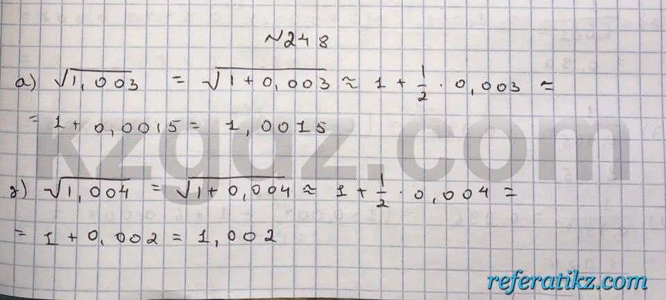 Алгебра Абылкасымова 10 класс Естественно-математическое направление  Упражнение 248