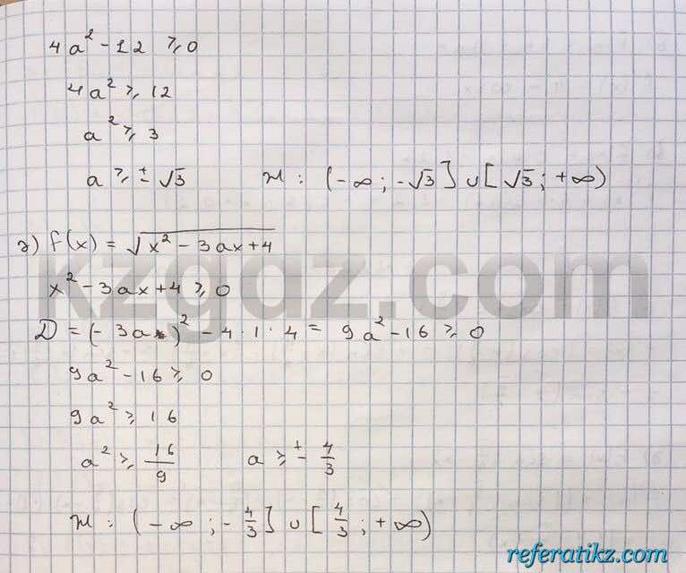 Алгебра Абылкасымова 10 класс Естественно-математическое направление  Упражнение 223