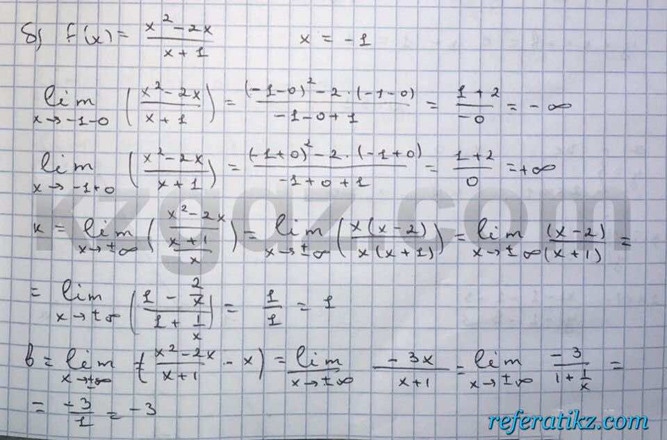 Алгебра Абылкасымова 10 класс Естественно-математическое направление  Упражнение 156