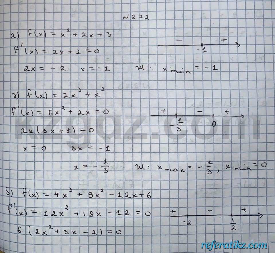 Алгебра Абылкасымова 10 класс Естественно-математическое направление  Упражнение 272
