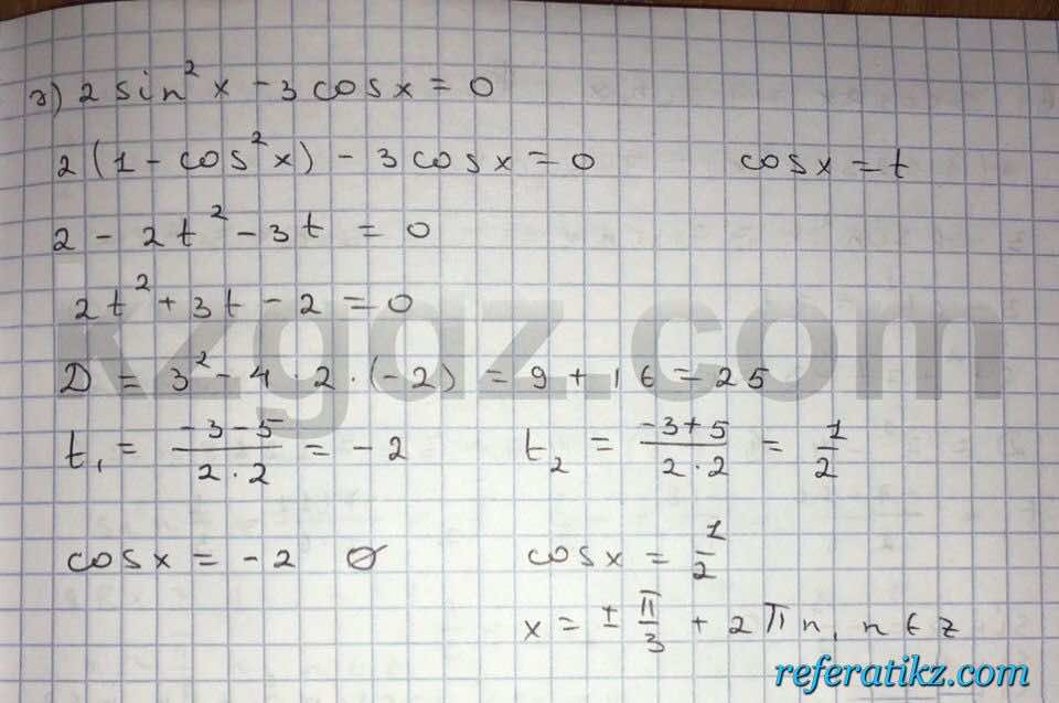 Алгебра Абылкасымова 10 класс Естественно-математическое направление  Упражнение 123