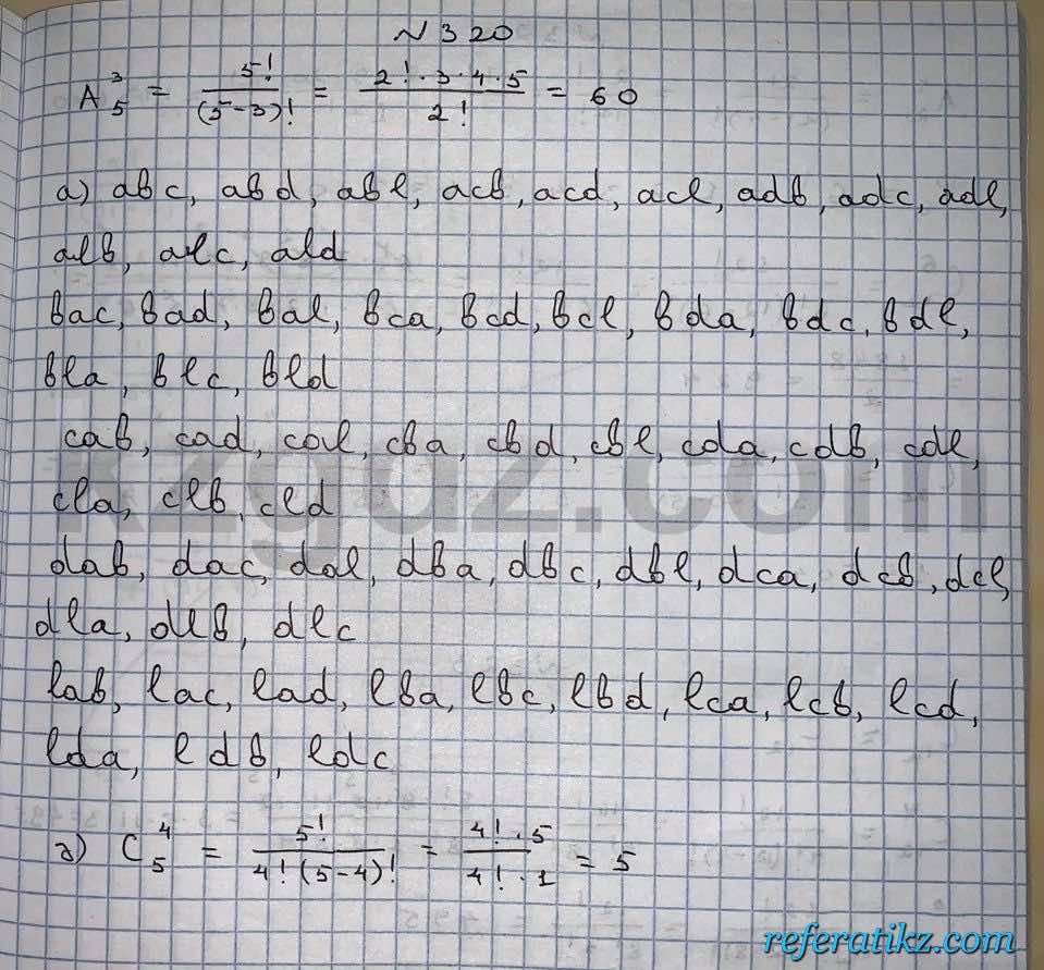 Алгебра Абылкасымова 10 класс Естественно-математическое направление  Упражнение 320
