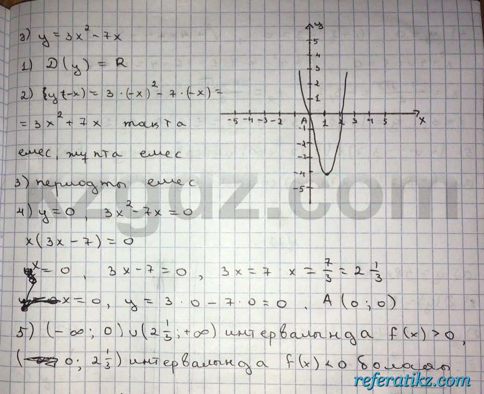 Алгебра Абылкасымова 10 класс Естественно-математическое направление  Упражнение 72
