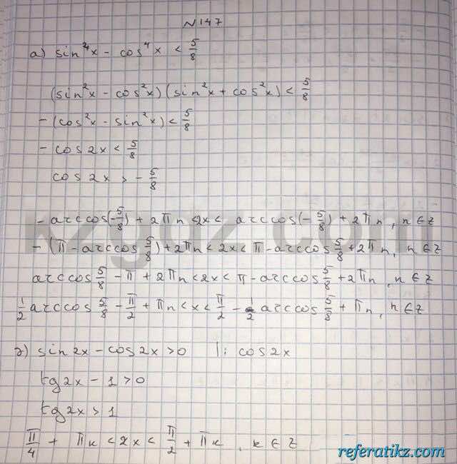 Алгебра Абылкасымова 10 класс Естественно-математическое направление  Упражнение 147