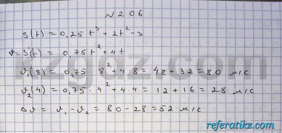 Алгебра Абылкасымова 10 класс Естественно-математическое направление  Упражнение 206