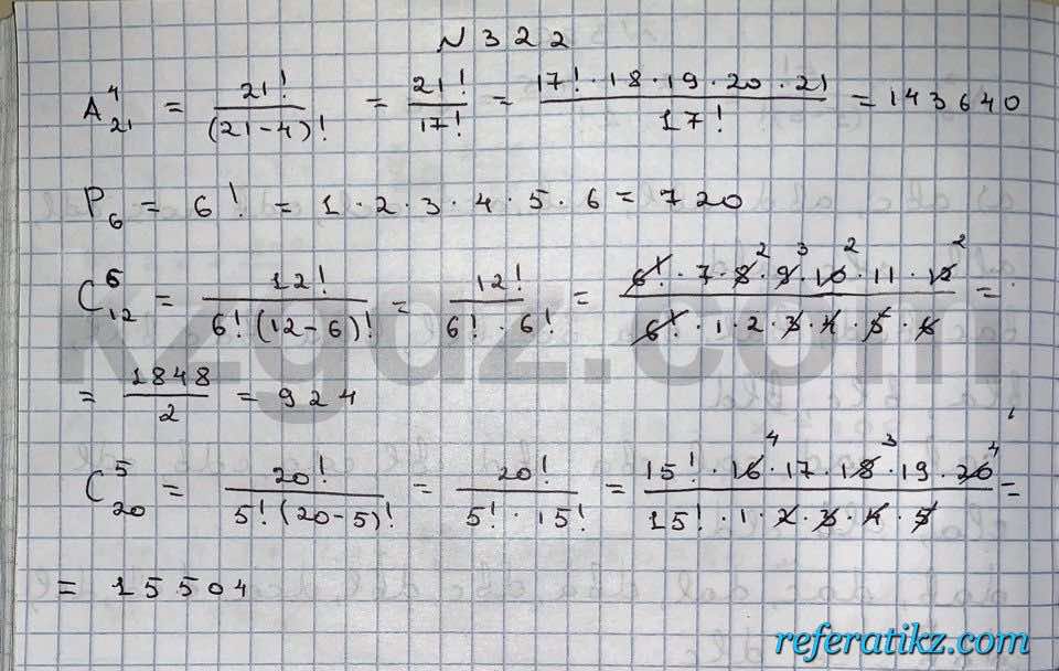 Алгебра Абылкасымова 10 класс Естественно-математическое направление  Упражнение 322