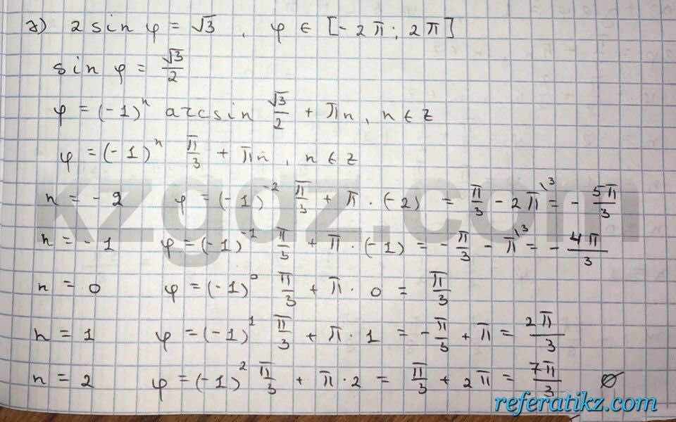 Алгебра Абылкасымова 10 класс Естественно-математическое направление  Упражнение 103