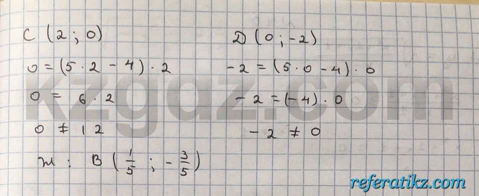Алгебра Абылкасымова 10 класс Естественно-математическое направление  Упражнение 37