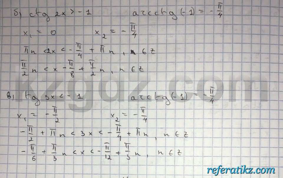 Алгебра Абылкасымова 10 класс Естественно-математическое направление  Упражнение 138