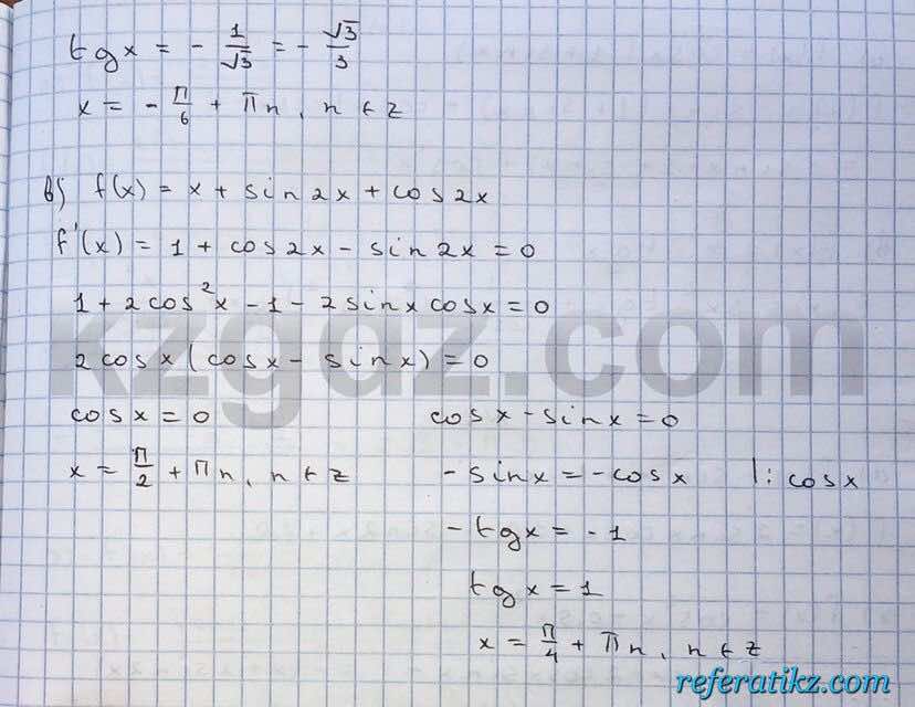 Алгебра Абылкасымова 10 класс Естественно-математическое направление  Упражнение 231