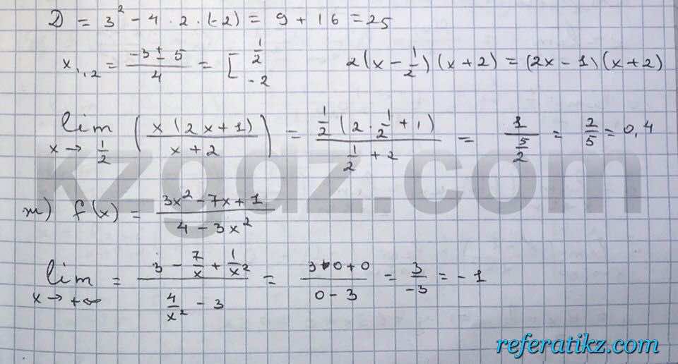 Алгебра Абылкасымова 10 класс Естественно-математическое направление  Упражнение 155