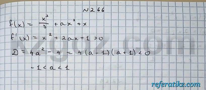 Алгебра Абылкасымова 10 класс Естественно-математическое направление  Упражнение 266