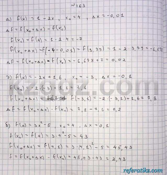 Алгебра Абылкасымова 10 класс Естественно-математическое направление  Упражнение 163