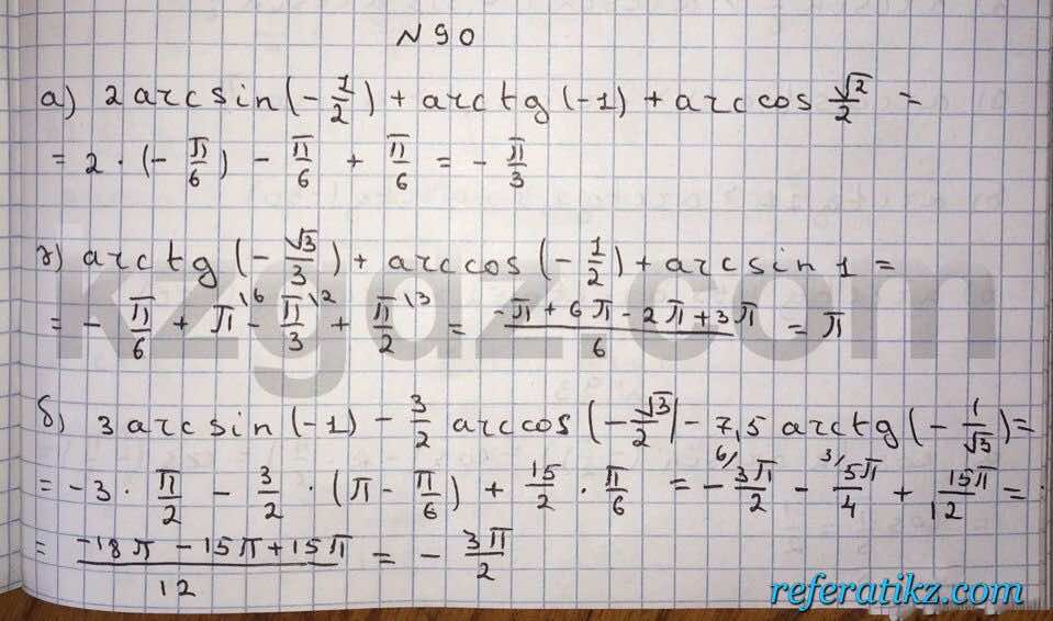 Алгебра Абылкасымова 10 класс Естественно-математическое направление  Упражнение 90