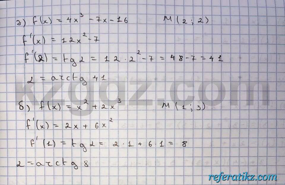 Алгебра Абылкасымова 10 класс Естественно-математическое направление  Упражнение 197