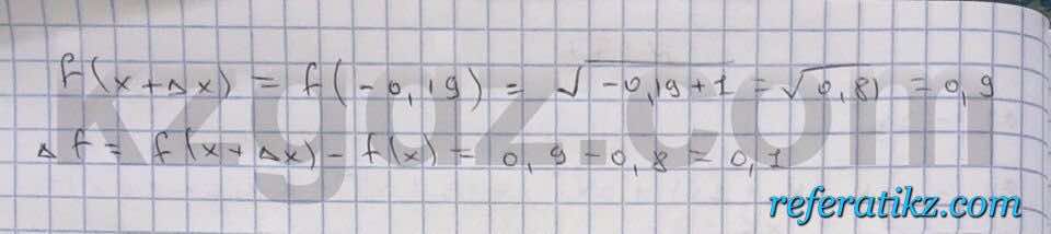 Алгебра Абылкасымова 10 класс Естественно-математическое направление  Упражнение 172