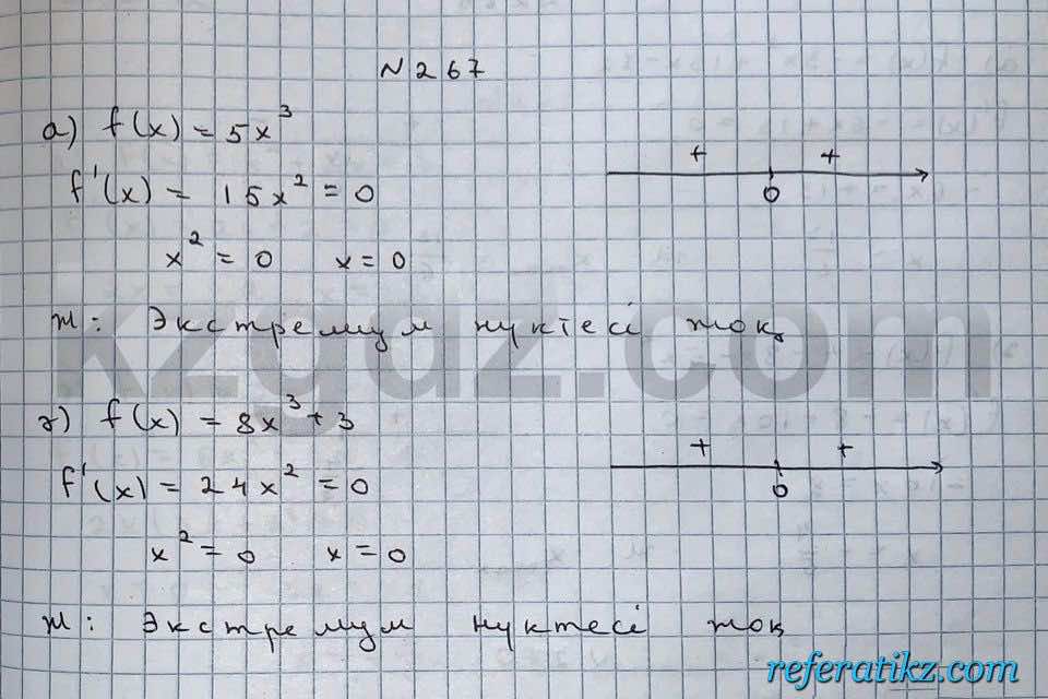 Алгебра Абылкасымова 10 класс Естественно-математическое направление  Упражнение 267