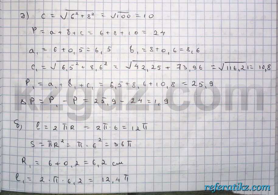 Алгебра Абылкасымова 10 класс Естественно-математическое направление  Упражнение 165