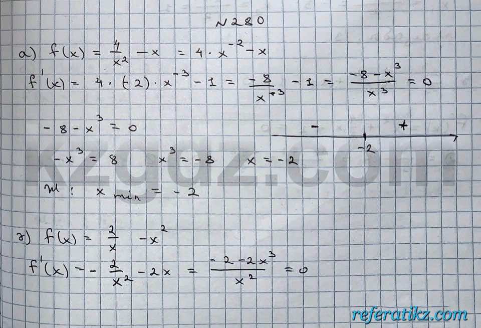 Алгебра Абылкасымова 10 класс Естественно-математическое направление  Упражнение 280