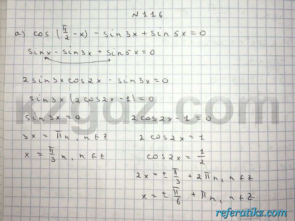Алгебра Абылкасымова 10 класс Естественно-математическое направление  Упражнение 116