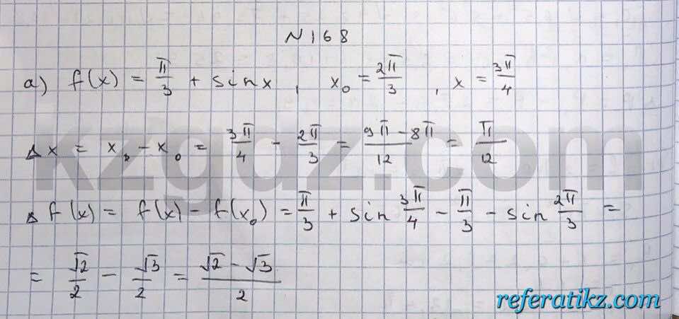 Алгебра Абылкасымова 10 класс Естественно-математическое направление  Упражнение 168