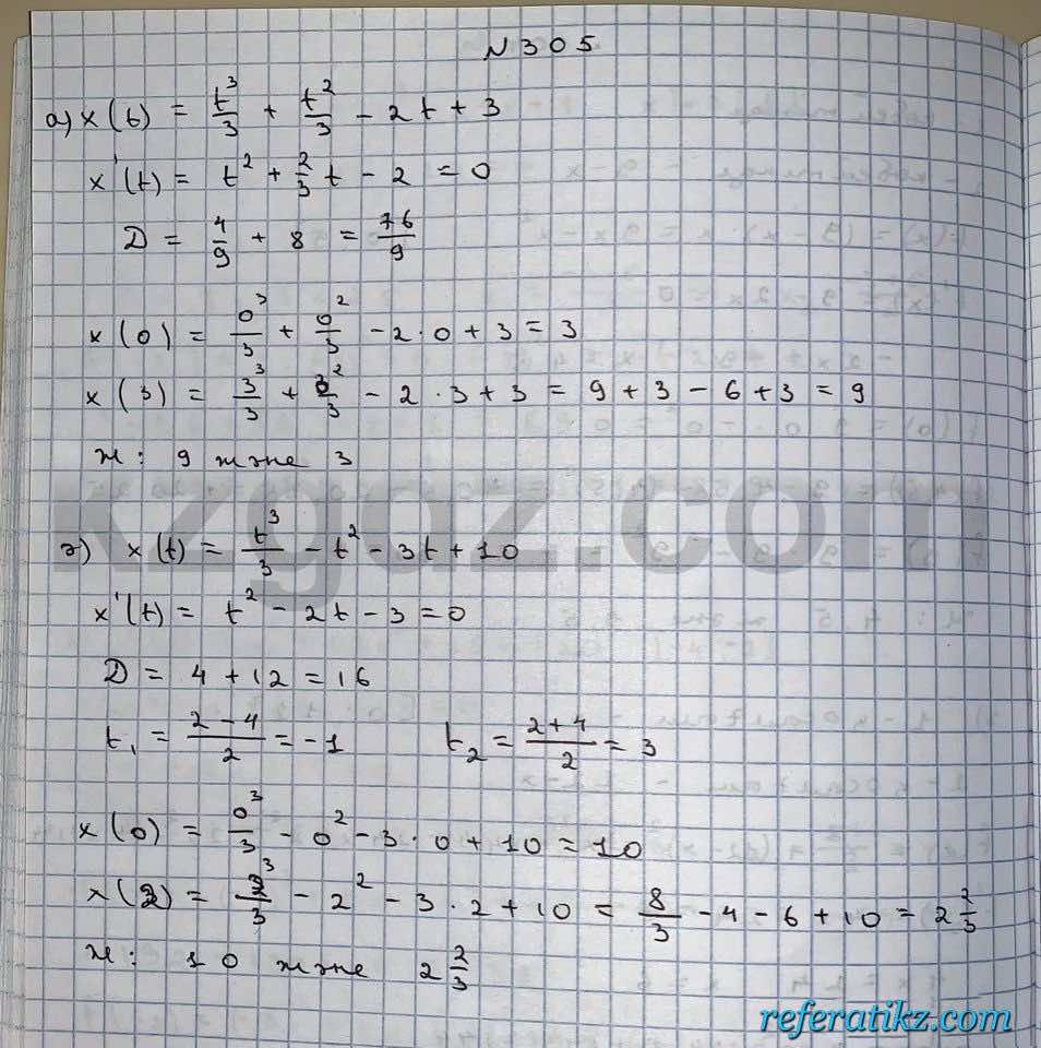 Алгебра Абылкасымова 10 класс Естественно-математическое направление  Упражнение 305