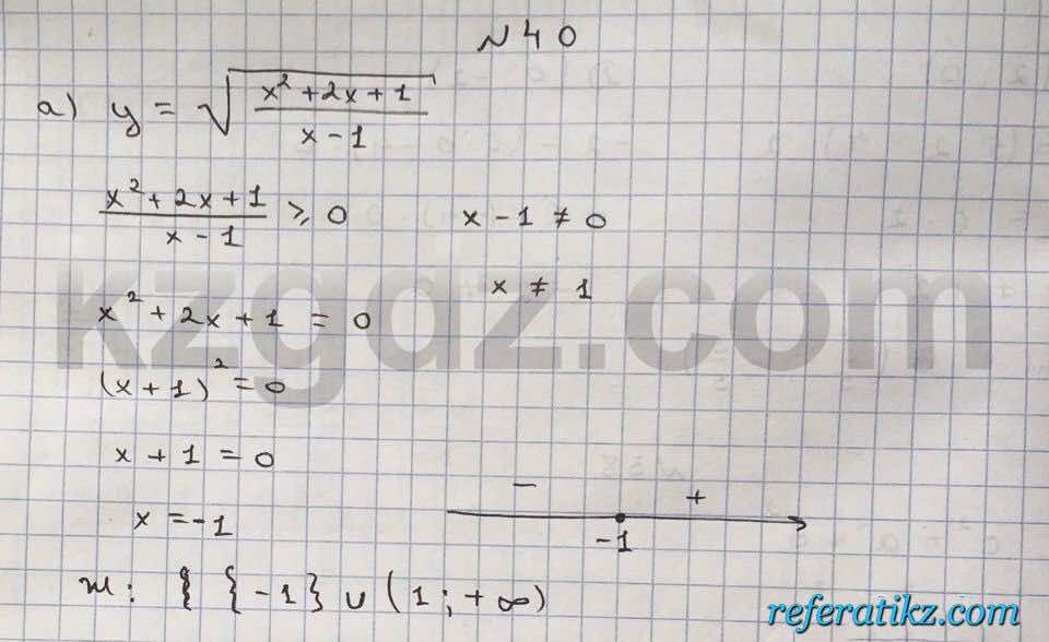 Алгебра Абылкасымова 10 класс Естественно-математическое направление  Упражнение 40