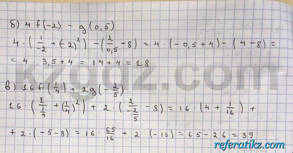 Алгебра Абылкасымова 10 класс Естественно-математическое направление  Упражнение 28