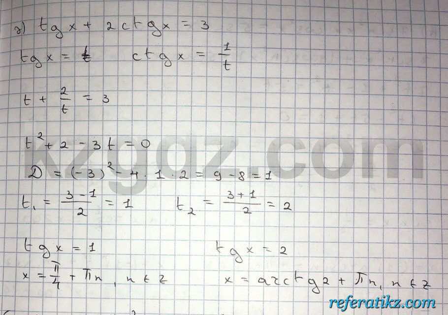 Алгебра Абылкасымова 10 класс Естественно-математическое направление  Упражнение 122