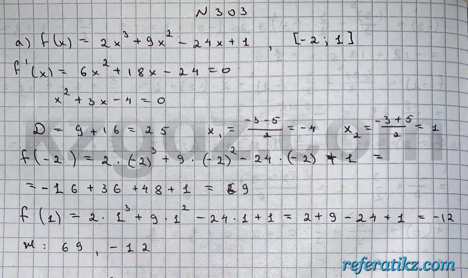 Алгебра Абылкасымова 10 класс Естественно-математическое направление  Упражнение 303