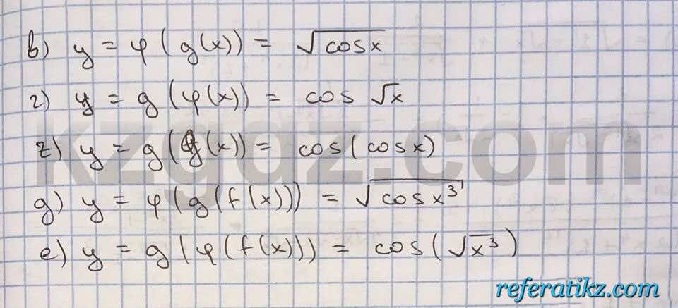 Алгебра Абылкасымова 10 класс Естественно-математическое направление  Упражнение 221