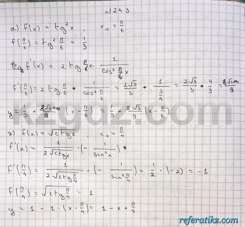 Алгебра Абылкасымова 10 класс Естественно-математическое направление  Упражнение 243