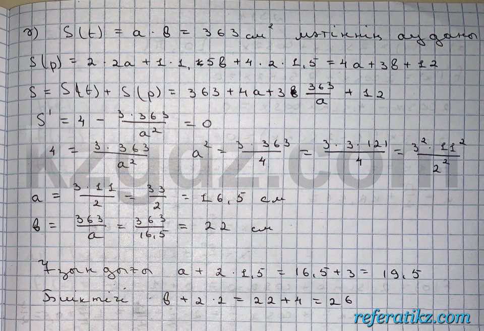 Алгебра Абылкасымова 10 класс Естественно-математическое направление  Упражнение 312