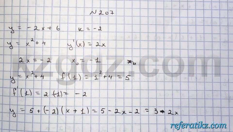 Алгебра Абылкасымова 10 класс Естественно-математическое направление  Упражнение 207