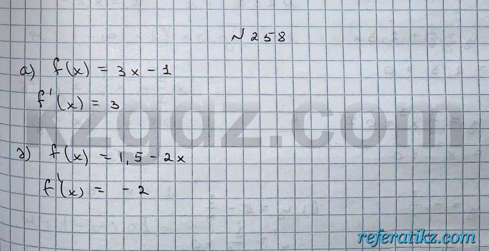 Алгебра Абылкасымова 10 класс Естественно-математическое направление  Упражнение 258
