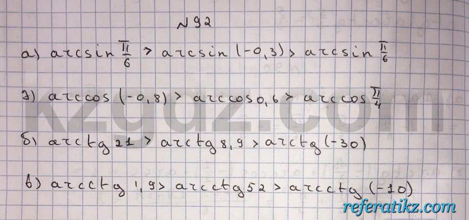 Алгебра Абылкасымова 10 класс Естественно-математическое направление  Упражнение 92