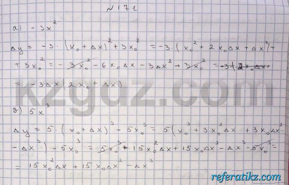Алгебра Абылкасымова 10 класс Естественно-математическое направление  Упражнение 171