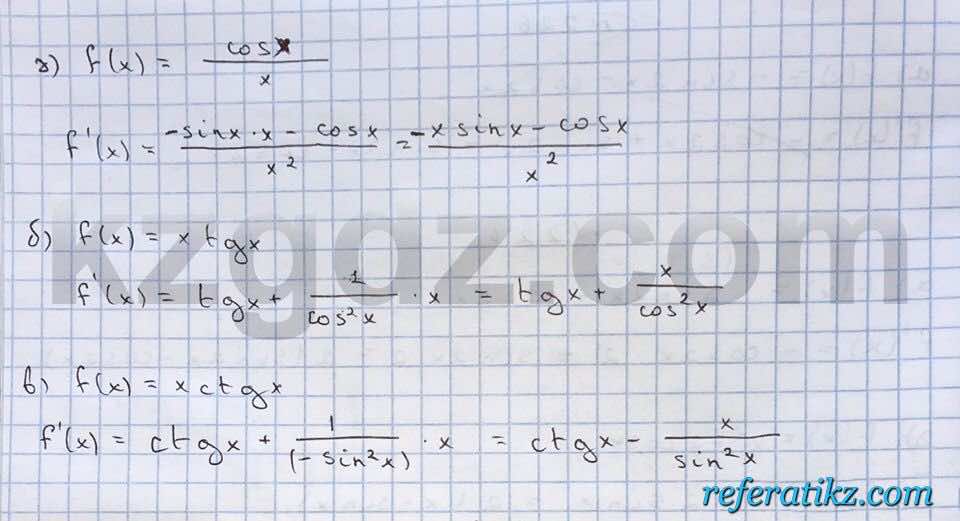 Алгебра Абылкасымова 10 класс Естественно-математическое направление  Упражнение 227